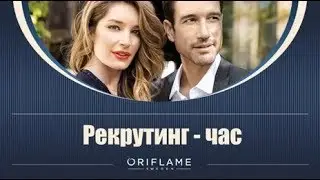 Рекрутинг-час, 14.12.2017, гость Светлана Найденова, рекрутинг час