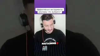 Не упустите шанс прокачать свою рекламу!