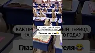 #приколы #смешныевидео #жиза#shorts