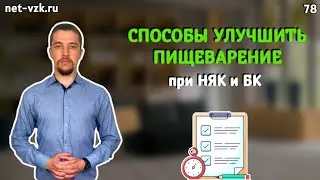 Дисбактериоз и Запоры при Язвенном Колите — Разбор темы и Полезные советы