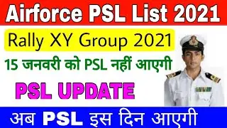 Indian Airforce rally PSL List 2021 update | Airforce rally PSL List 2020 out