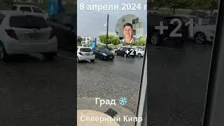 Град на Северном Кипре. 8 апреля 2024 года.  
