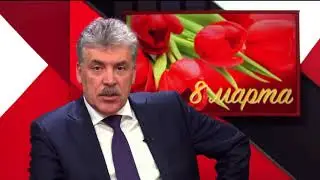 С Праздником, дорогие женщины!