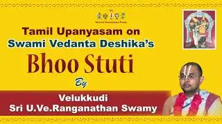 Velukkudi Ranganathan Swamy's upanyasam on Bhoo Stuti at Jayanagar Bangalore on 27 & 28 Jul 2024