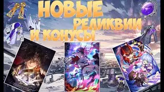 Кому подходят Новые реликвии и конусы из 2.6  | Honkai: Star Rail