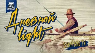 Русская рыбалка 4🌎Дневной лайт 1-й отборочный!!!🐠Розыгрыш рулетки каждые 15 мин🔥