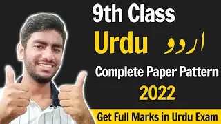 9th Class Urdu Complete Paper Pattern - Latest Paper Pattern with Strategies to Get Full Marks