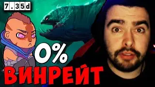 STRAY 0% ВИНРЕЙТ 7.35 ! СТРЕЙ ТАЙД carry mid dota 2 ! Лучшее со Стреем