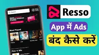 Resso app ads problem solve 2023 | Resso app ads stop Kaise kare | Resso ads problem 🔥
