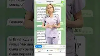 Гинеколог #истринскаяклиническаябольница #важнознать #новости