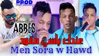 Cheb Abbes Kahla 2024 | عندك باسي مقود - Men Sora w Hawd |Ft.Bady Maestro ( exclusive Son Officiel )