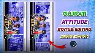 Gujrati Attitude Status Editing Alight Motion | Alight Motion Video Editing | AB Creation