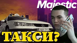 КАК ЗАРАБОТАТЬ 💲 ДЕНЬГИ 💲 НА 🚕ТАКСИ? | МАДЖЕСТИК ГТА 5 РП | majestic gta rp | заработок и работа