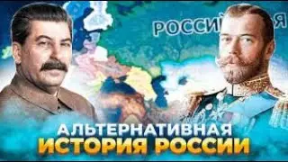 (ИСПРАВЛЕНО) КРАХ ИЛИ ПОБЕДА РОССИИ!!! (HOI4)