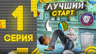 ✅ ЛУЧШИЙ СТАРТ на GRAND MOBILE ПУТЬ БОМЖА на ГРАНД МОБАЙЛ! 200к в АФК! Лучший Заработок для новичка