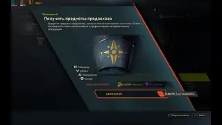 Anthem ранний доступ . Collosus in Route !