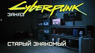 Заказ - 