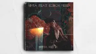Nimza & Edison Meyer - На цепи (Audio)