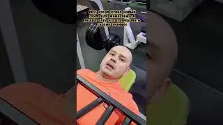 А вы жали на таком грифе!? #fitness #fitnessmotivation #motivation #workout