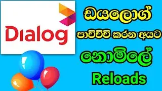 Dialog Free Reload | Dialog Reload | Dialog Free Offers