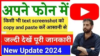 Copy Text On Screen Kya Hai| Copy Text On Screen Kaise Use Kare | How To Use Copy Text On Screen App