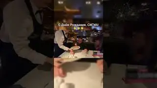 С ДР ГЛЕБ🥳