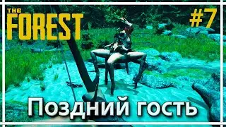 Первый мутант ➤➤ The Forest. Прохождение #7.