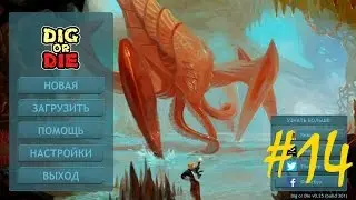 Dig or Die#14 