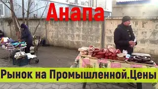 #АНАПА