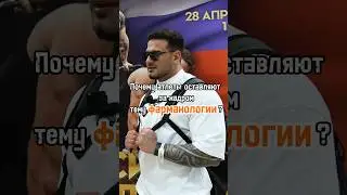 #допинг