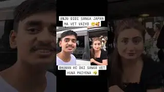 ratan karki japan ma anju panta sanga vetda vayo yesto ratan karki le vane mero