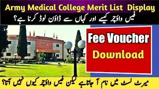 AMC Merit List Display|Army Medical College Merit List|How To Download Fee Voucher of AMC