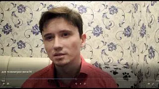 Клинический психолог Дмитрий Шипицын. Ответы на вопросы. Часть 1/2