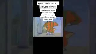 #subscribe #реки #memes #мемы #жиза #shorts