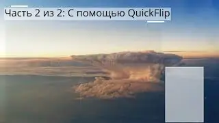 Как отразить фото зеркально на айфон