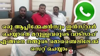 HOW TO USE WHATSAPP WITHOUT INSTALL ANY APPLICATION