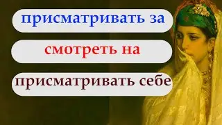 Вдруг пригодится! Ev/Eve bakıyorum. Разница?