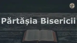 Părtășia Bisericii | Duminică Seara | 15 Decembrie 2024