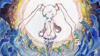 Kikuo - 