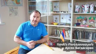#ArmChannel76 #Եսօգնեցիբոլորին #ПаруйрСевак Պարույր Սևակ