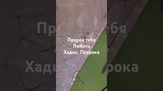 Пророк