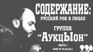 Группа 
