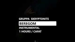ЯАVЬ & Gruppa Skryptonite - Beregom (минус/instrumental/remake) 1 hours/CAFAT