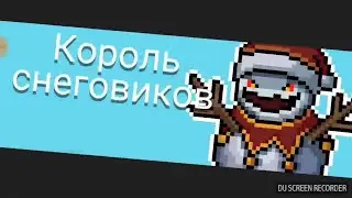 Soul Knight | Бой с королём снеговиков