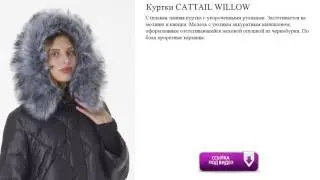 Куртки CATTAIL WILLOW  капюшон с меховой опушкой из чернобурки.