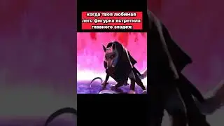 #мемы #рек #рекомендации #лего #котвсапогах2 #pusssinbootsthelastwish #легофигурки #детство