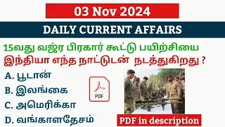 3 NOVEMBER 2024 CURRENT AFFAIRS TAMIL|TNPSC CURRENT AFFAIRS 2024|TNPSC|SSC|UPSC|TN POLICE