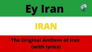 Ey Iran The Original Anthem of Iran (with lyrics)