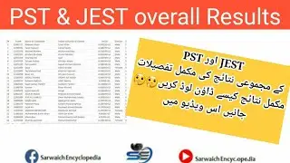 JEST & PST Overall Results Announced  by Sindh Government's  Education Department | Complete Detail