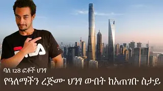 Shanghai Tower Vist - Shanghai, China Vlog 1